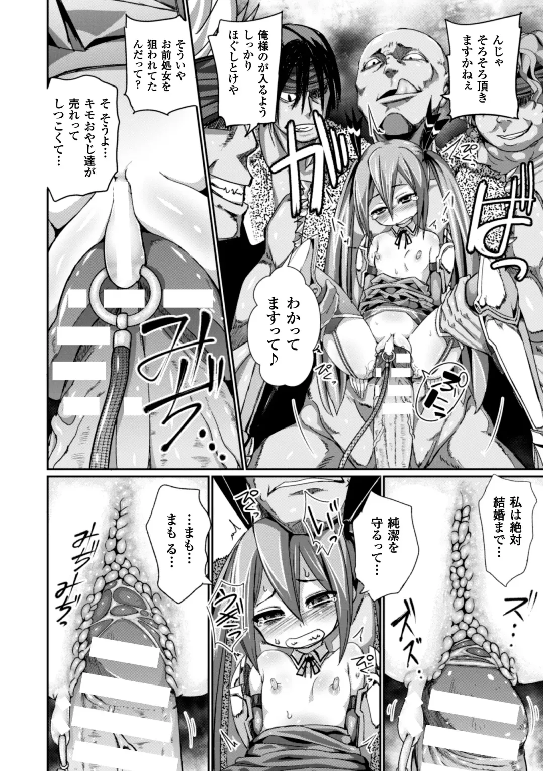 Heroine Pinch Vol. 2 Fhentai - Page 120