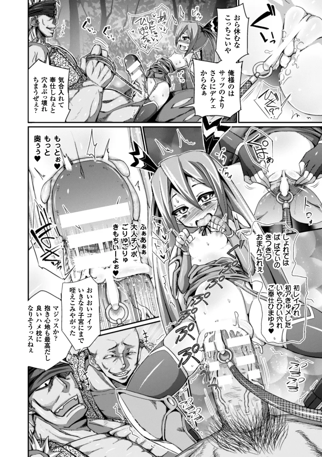 Heroine Pinch Vol. 2 Fhentai - Page 124