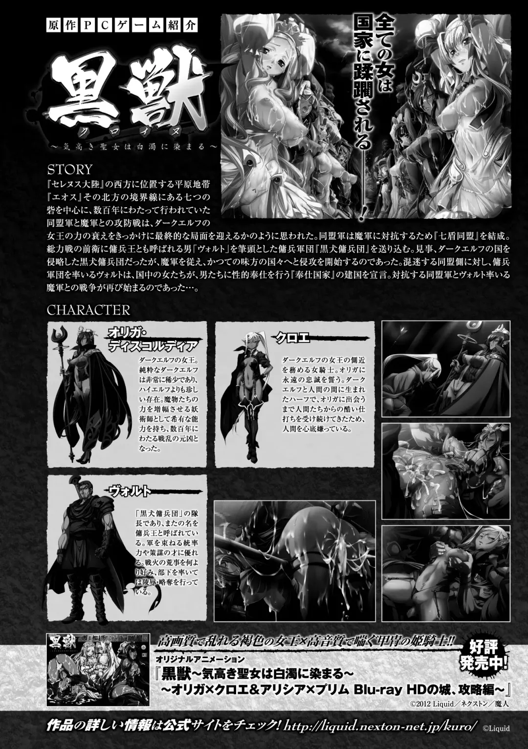 Heroine Pinch Vol. 2 Fhentai - Page 26