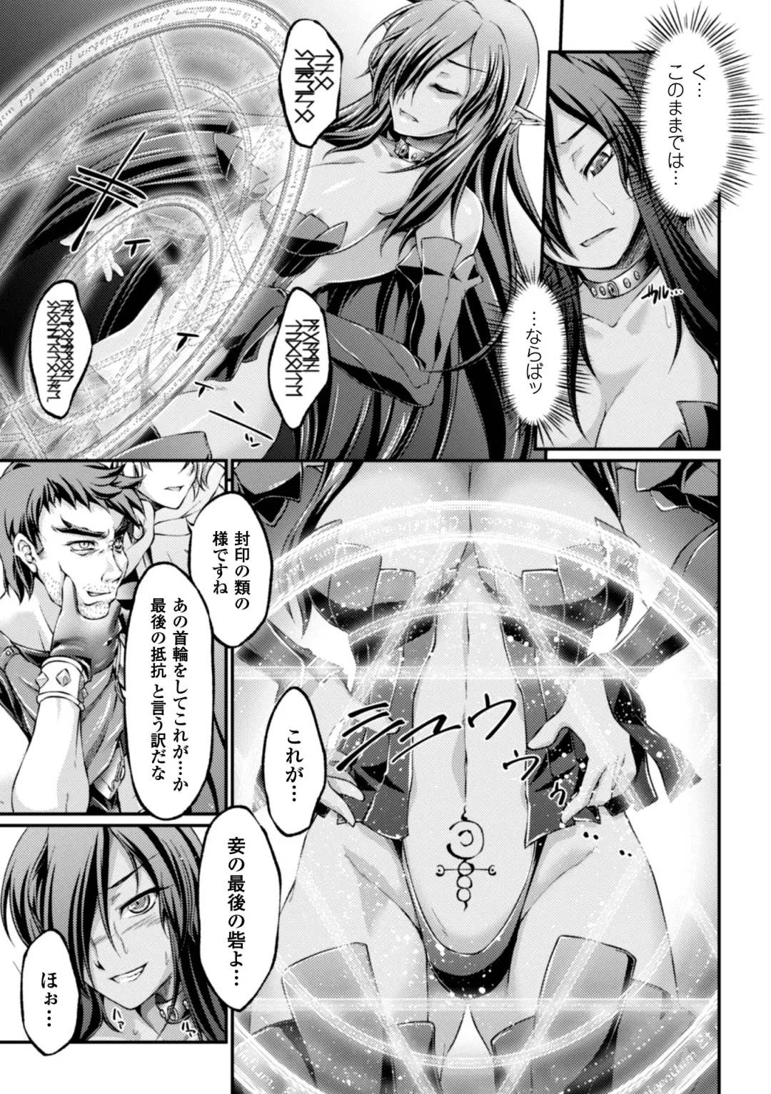 Heroine Pinch Vol. 2 Fhentai - Page 31