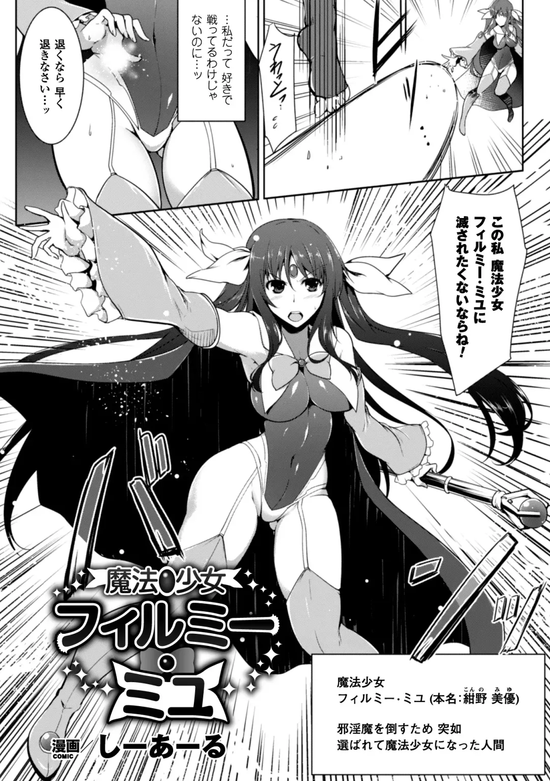 Heroine Pinch Vol. 2 Fhentai - Page 50