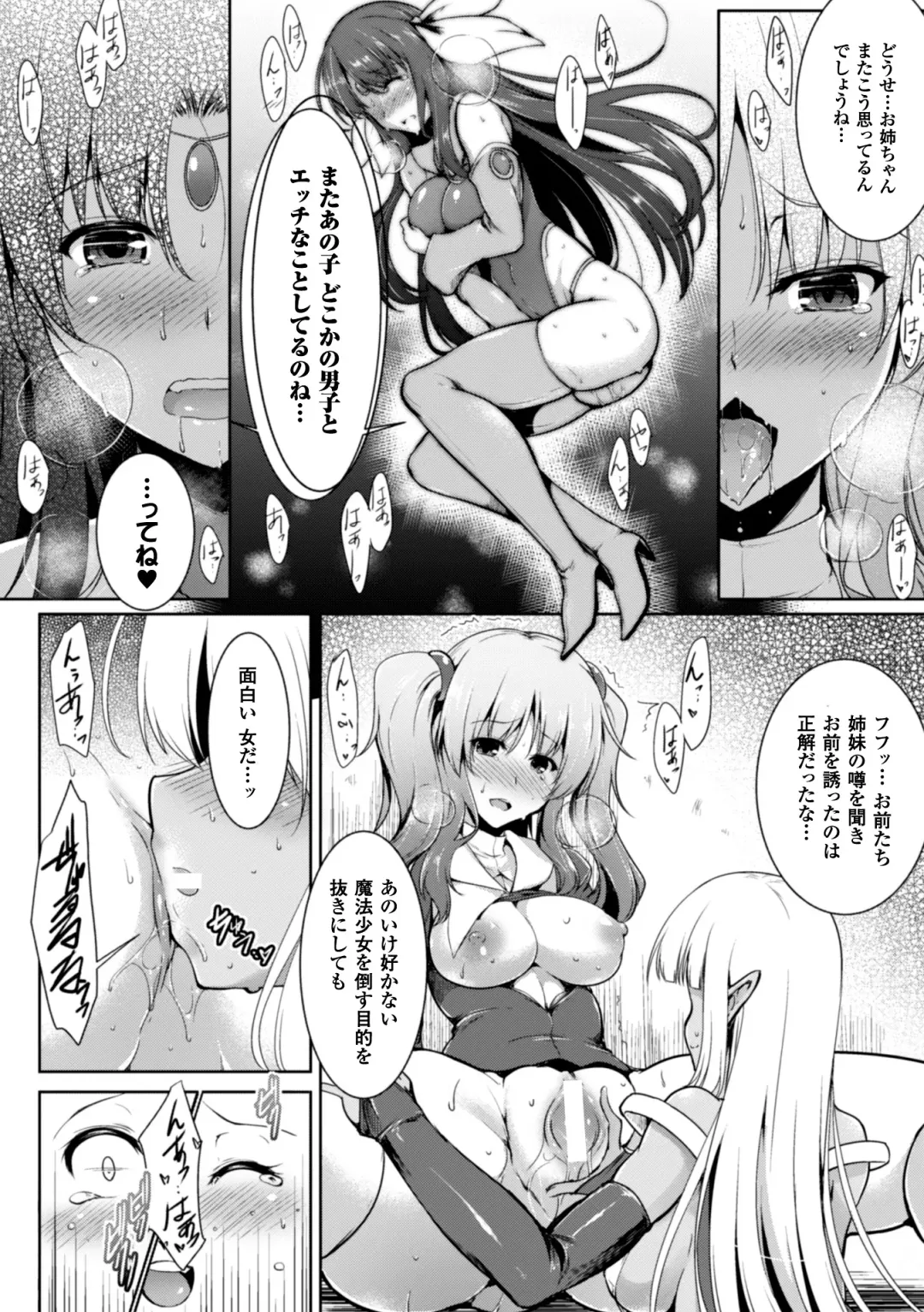 Heroine Pinch Vol. 2 Fhentai - Page 54