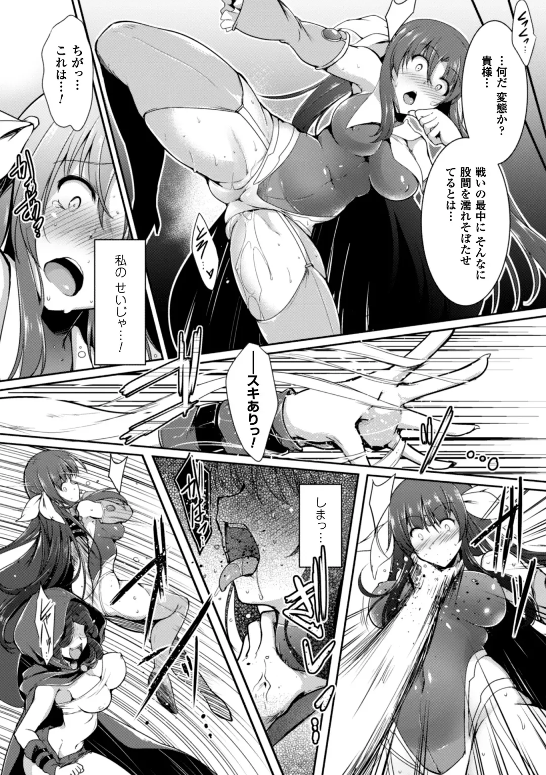 Heroine Pinch Vol. 2 Fhentai - Page 56