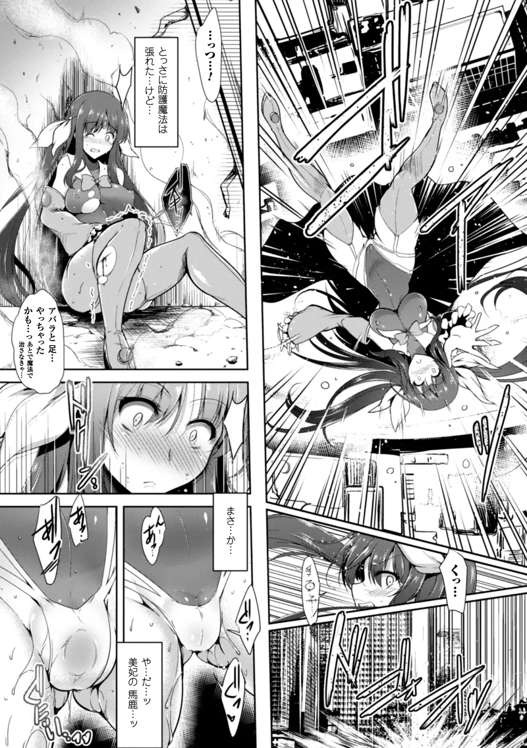 Heroine Pinch Vol. 2 Fhentai - Page 57