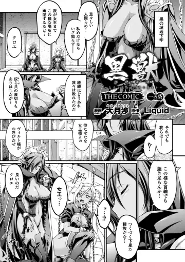 Heroine Pinch Vol. 2 Fhentai - Page 27
