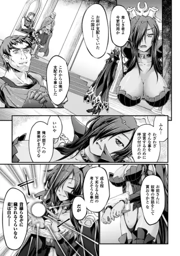 Heroine Pinch Vol. 2 Fhentai - Page 29