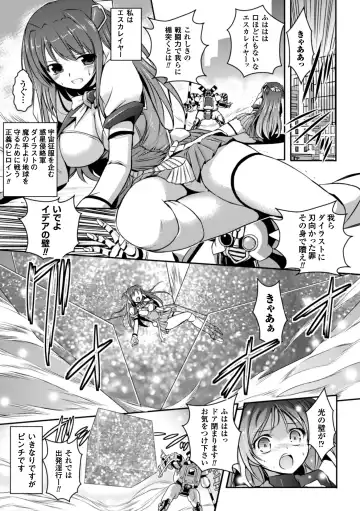 Heroine Pinch Vol. 2 Fhentai - Page 5