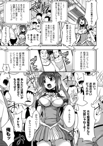 Heroine Pinch Vol. 2 Fhentai - Page 7