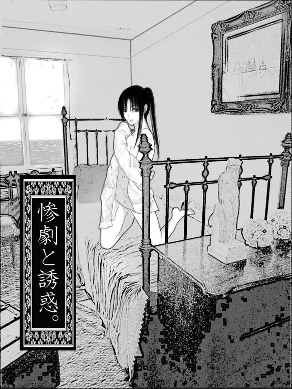 Sangeki to yūwaku Fhentai - Page 5