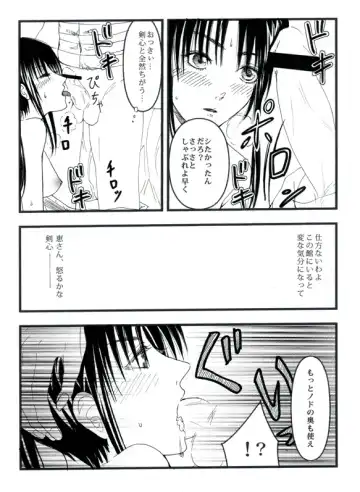 Sangeki to yūwaku Fhentai - Page 13