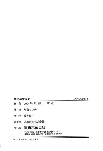 [Kirisaki Minchi] Kusozume Benkihime Fhentai - Page 22