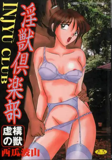 Read [Suika Hazan] Injyuu Club - Fhentai.net