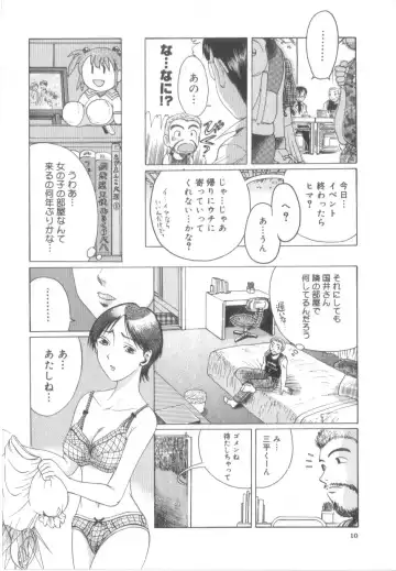 [Awaji Himeji] Awahimeden Fhentai.net - Page 12