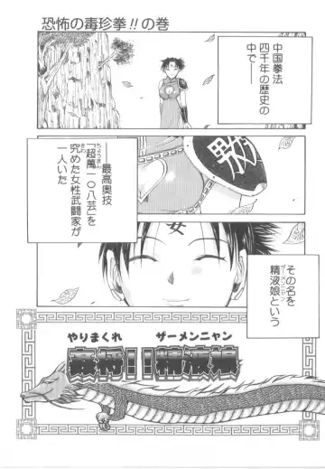 [Awaji Himeji] Awahimeden Fhentai.net - Page 135