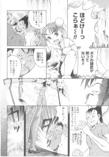 [Awaji Himeji] Awahimeden Fhentai.net - Page 136