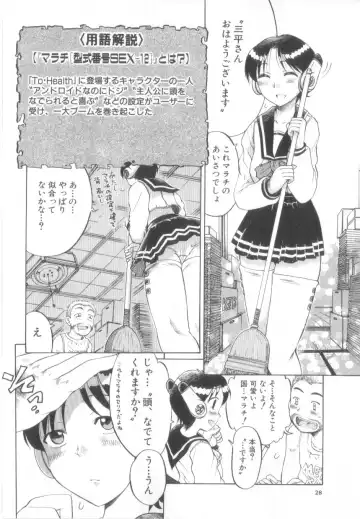 [Awaji Himeji] Awahimeden Fhentai.net - Page 30