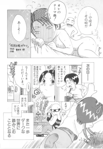 [Awaji Himeji] Awahimeden Fhentai.net - Page 54