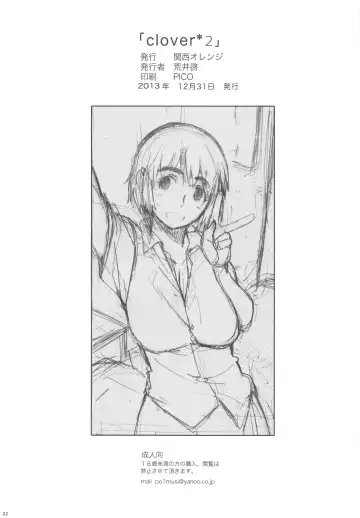 [Arai Kei] clover＊2 Fhentai - Page 22