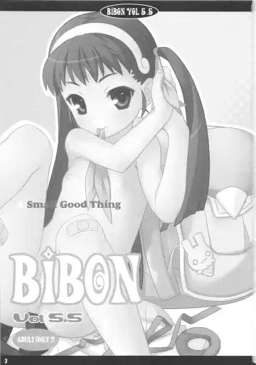 [Aoi Kumiko] BIBON Vol. 5.5 Fhentai.net - Page 4