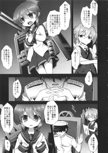 [Kokutou Nikke] KanMusu Chakunin Inazuma Shussan Kichiku Kan Fhentai - Page 7