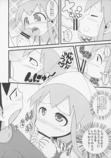 [Bu-chan] Gattai! Ika Musume Fhentai.net - Page 6