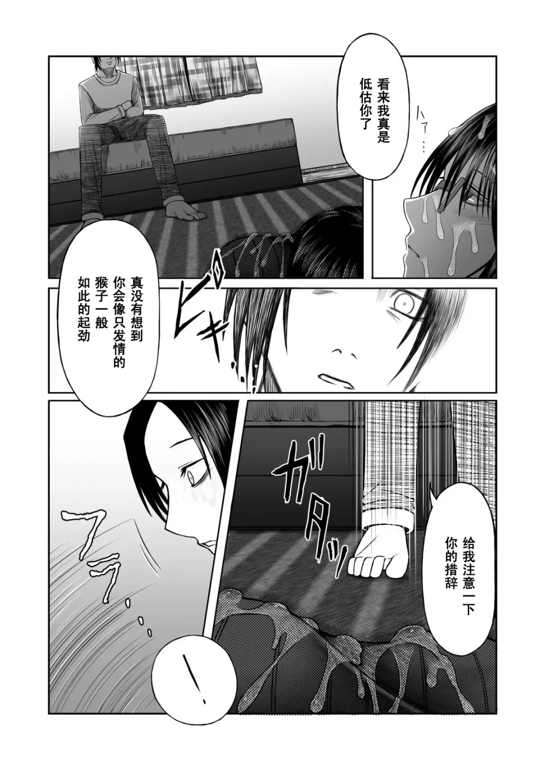 [Aeba Fuchi] Yorokobe Kimi wa Watashi ni Paizurareru dake no Sonzai ni Natta Fhentai - Page 20