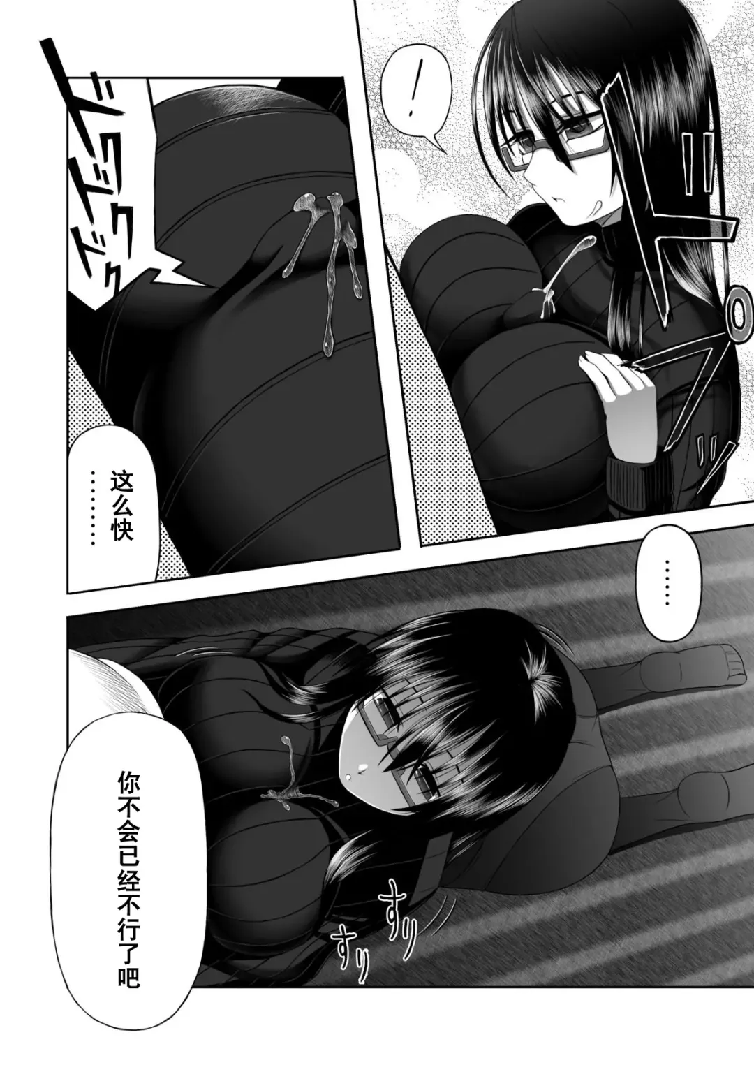 [Aeba Fuchi] Yorokobe Kimi wa Watashi ni Paizurareru dake no Sonzai ni Natta Fhentai - Page 6