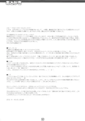 [Hormone Koijirou - Marcy Dog] Shin Sokkyuuou 2 Fhentai - Page 25