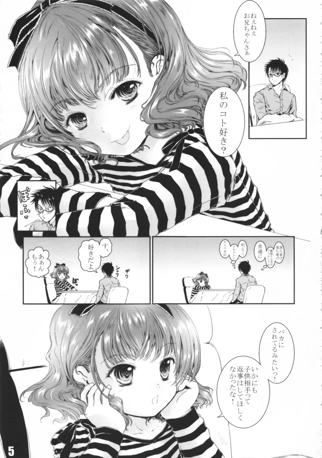 [Shiawase 1500] Oniichan ni Oshiete ageyo!! Fhentai - Page 5