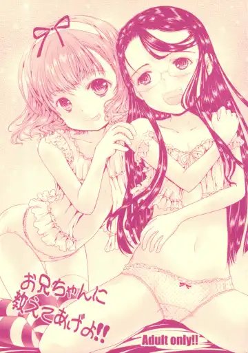 Read [Shiawase 1500] Oniichan ni Oshiete ageyo!! - Fhentai