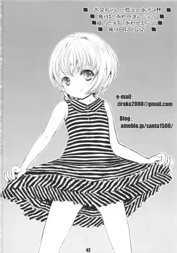 [Shiawase 1500] Oniichan ni Oshiete ageyo!! Fhentai - Page 42