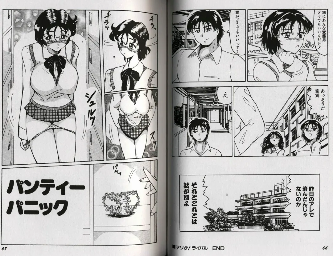 [Okuya Sei] Kyonyuu Idol Shiiku Fhentai - Page 38