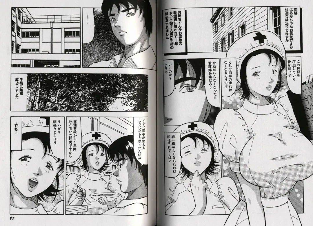 [Okuya Sei] Kyonyuu Idol Shiiku Fhentai - Page 47