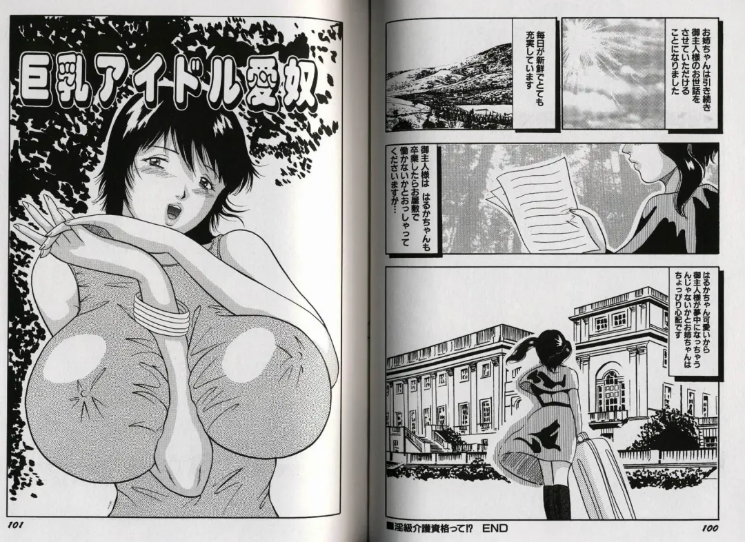 [Okuya Sei] Kyonyuu Idol Shiiku Fhentai - Page 55