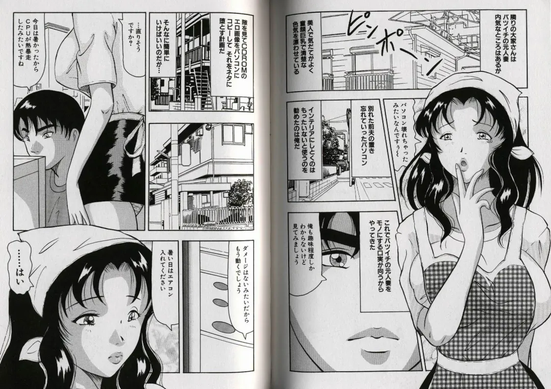 [Okuya Sei] Kyonyuu Idol Shiiku Fhentai - Page 72