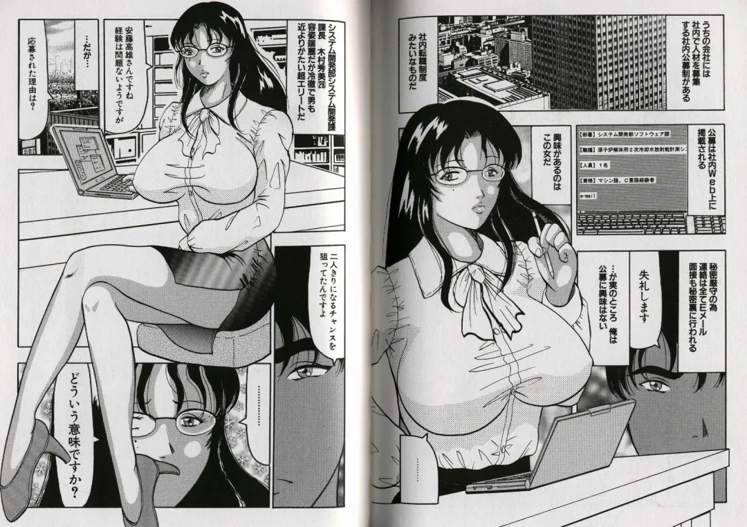 [Okuya Sei] Kyonyuu Idol Shiiku Fhentai - Page 80