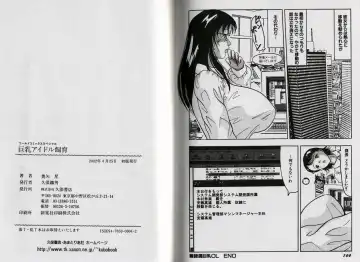 [Okuya Sei] Kyonyuu Idol Shiiku Fhentai - Page 87