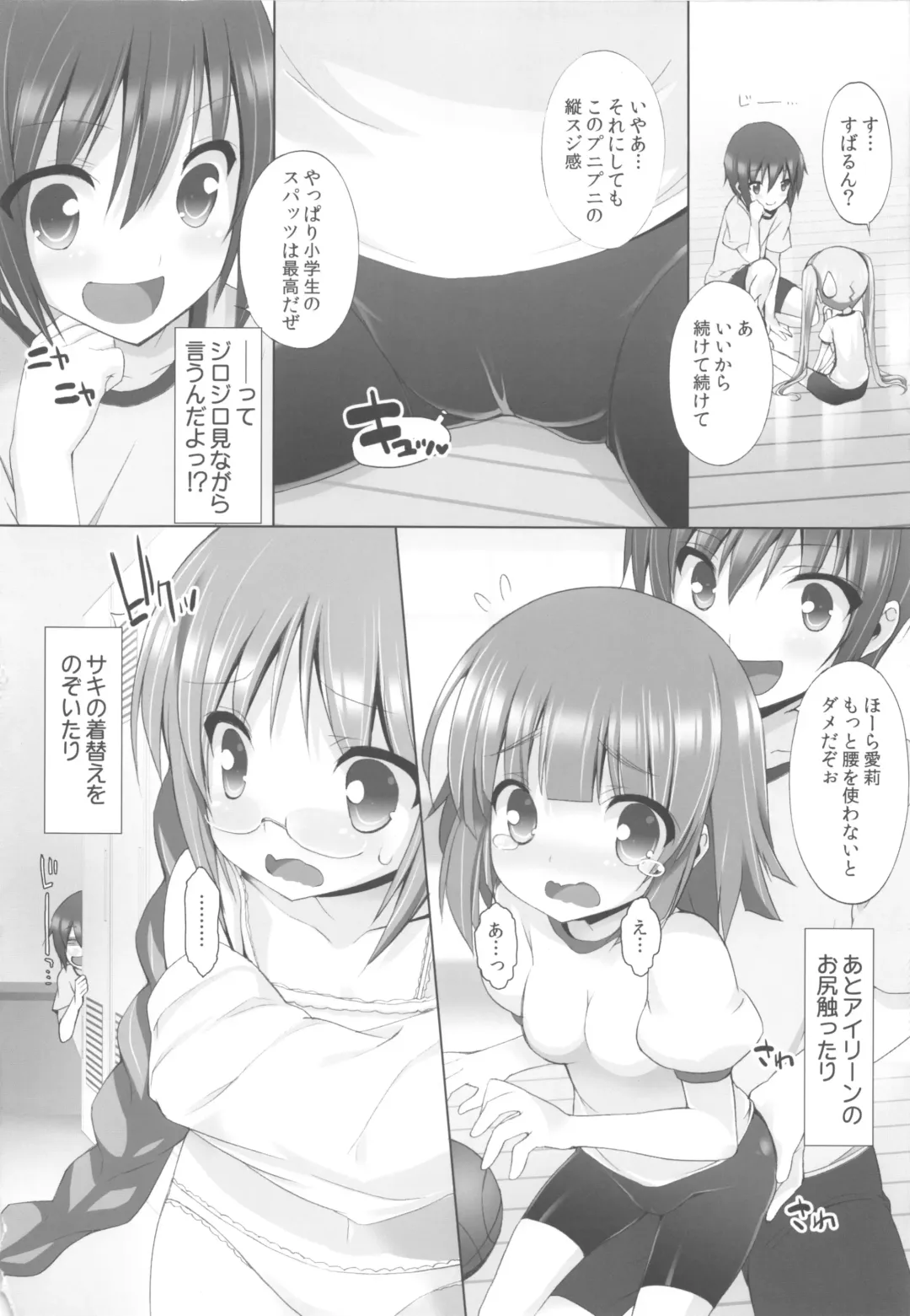 THE Under Chuugakusei 2 Fhentai - Page 12