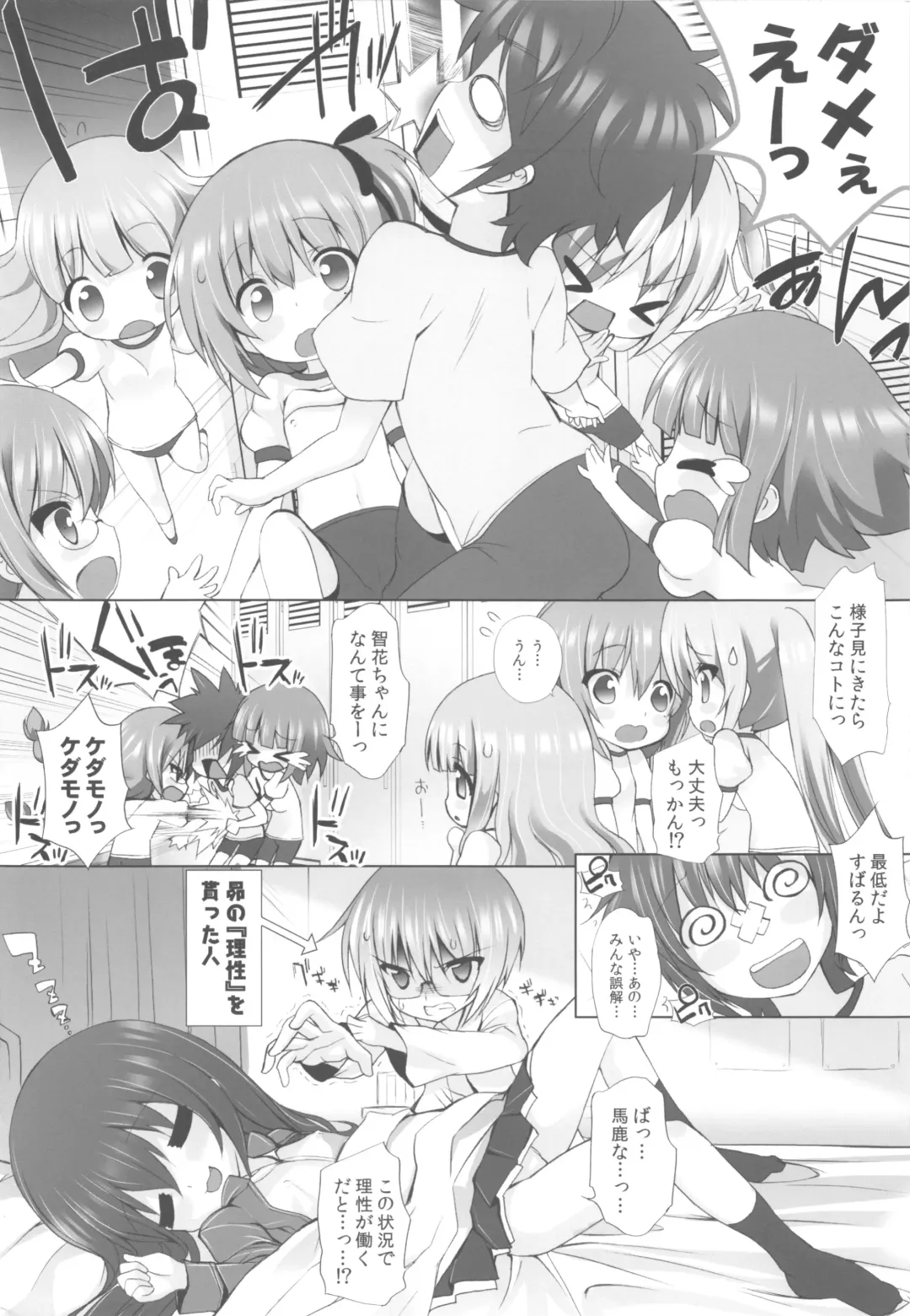 THE Under Chuugakusei 2 Fhentai - Page 20