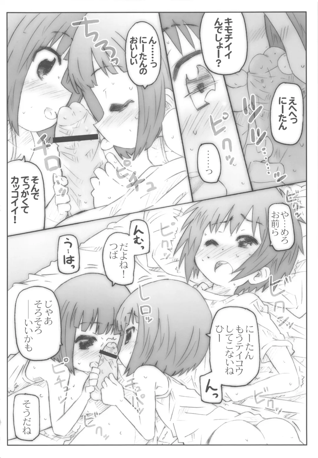 THE Under Chuugakusei 2 Fhentai - Page 28