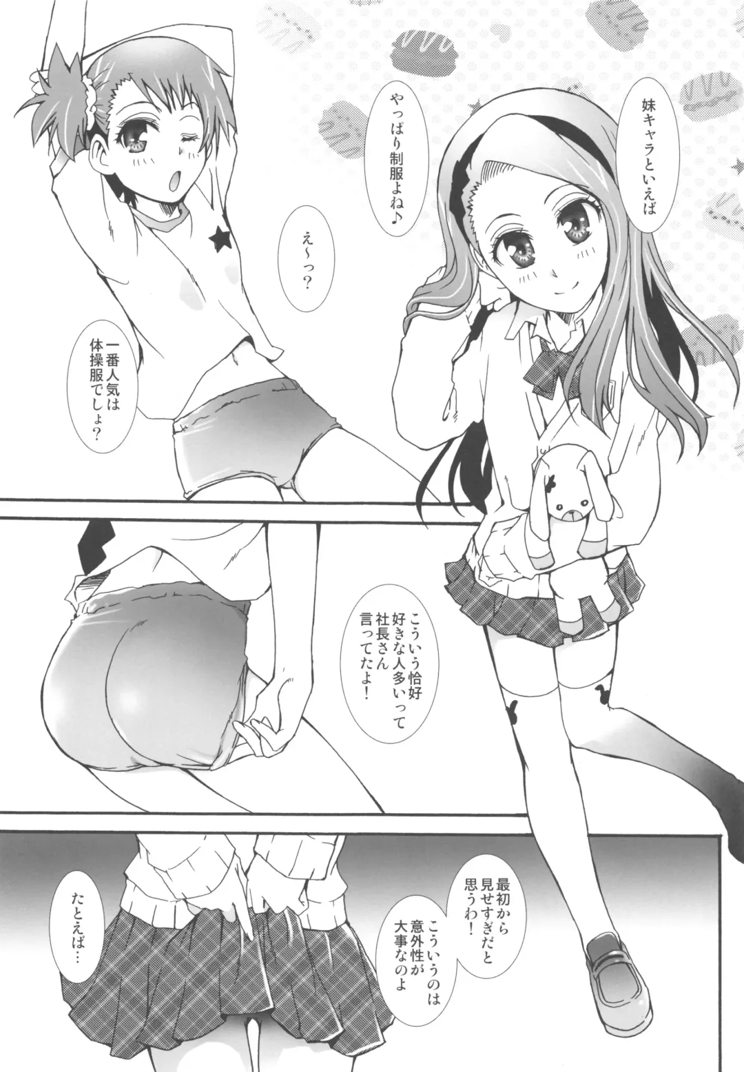 THE Under Chuugakusei 2 Fhentai - Page 49