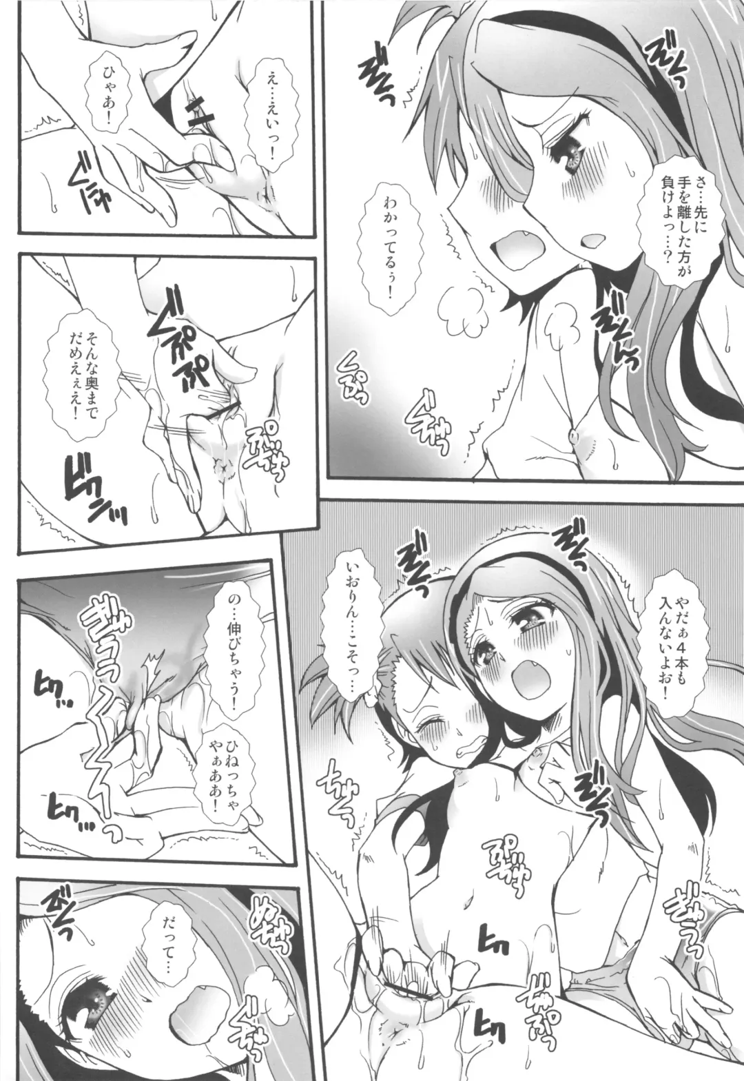 THE Under Chuugakusei 2 Fhentai - Page 54