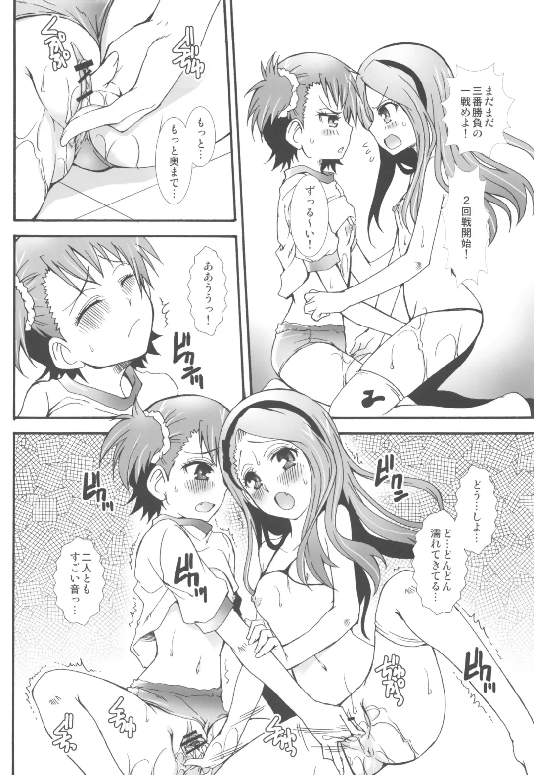 THE Under Chuugakusei 2 Fhentai - Page 56