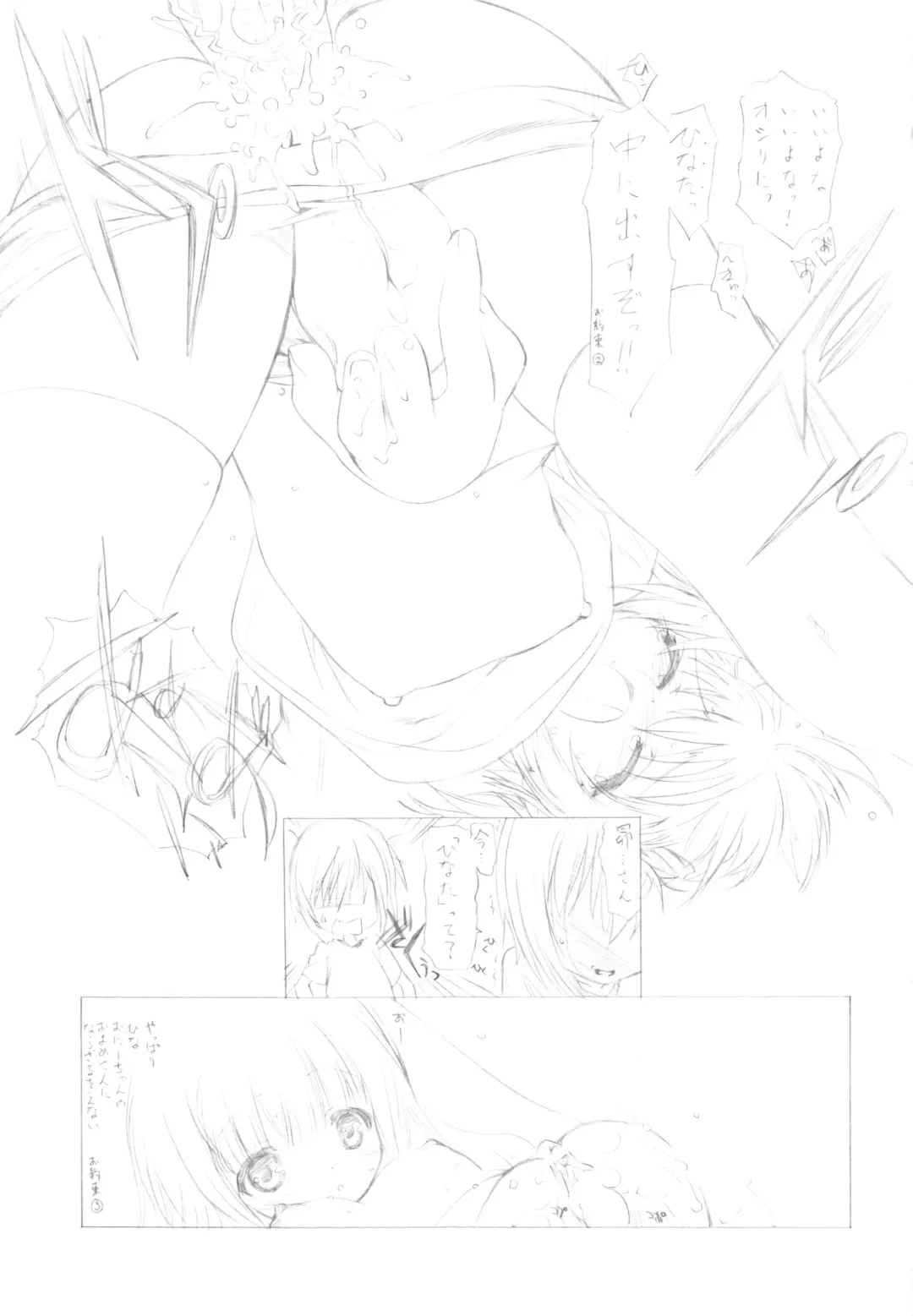 THE Under Chuugakusei 2 Fhentai - Page 7