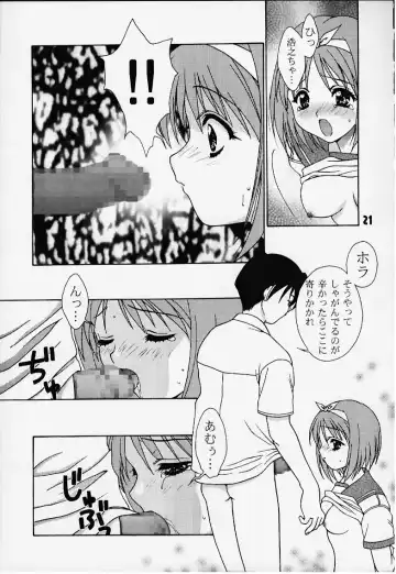 [Shibazaki Mikaru] Inryoku no Niji Fhentai - Page 20