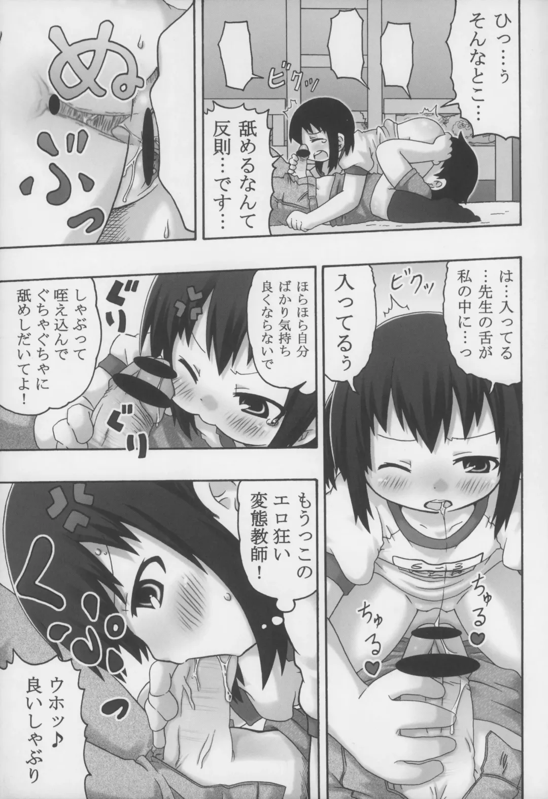 [Natsufuyu Denki] Hicha Kora! Fhentai - Page 13