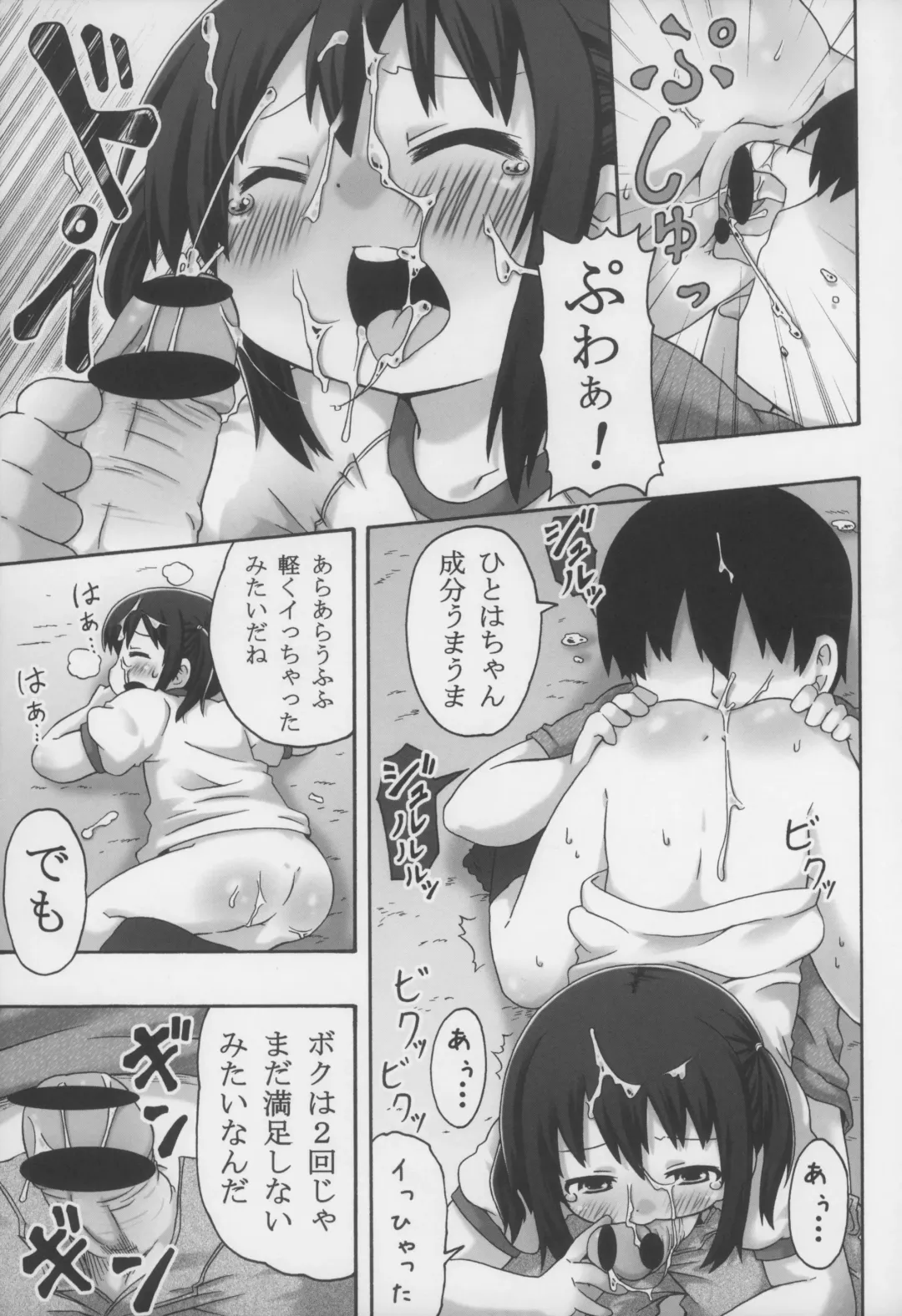 [Natsufuyu Denki] Hicha Kora! Fhentai - Page 15