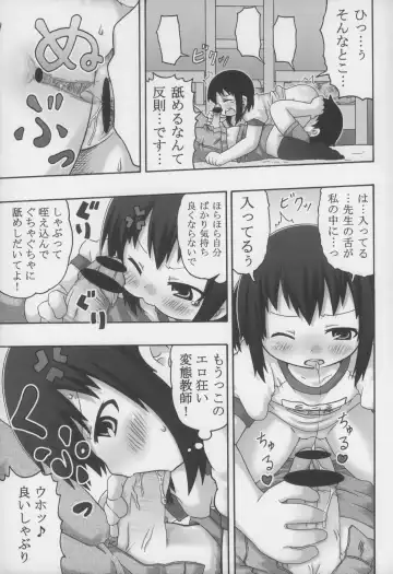 [Natsufuyu Denki] Hicha Kora! Fhentai - Page 13