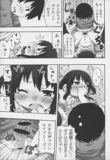 [Natsufuyu Denki] Hicha Kora! Fhentai - Page 19