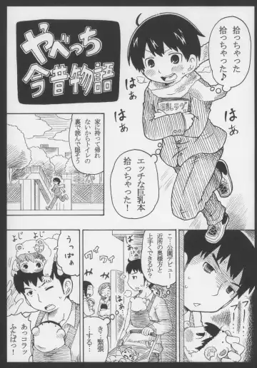 [Natsufuyu Denki] Hicha Kora! Fhentai - Page 23